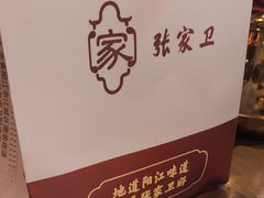 -张家卫·阳江菜·小海鲜(肥婆湾桥店)