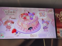 -DQ·蛋糕·冰淇淋(合生汇店)