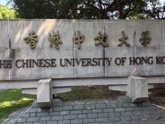 -大埔公路-马料水段香港中文大学(公交站)