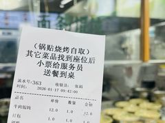 -李记清真馆(打钉巷店)