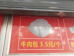 -袁大头包子(光华路店)