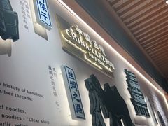 -马记永·兰州牛肉面(3019君尚店)