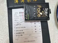 -津津菜馆(绝没分店)