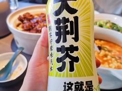 -食欲老院子荆芥疙瘩汤(经五路店)