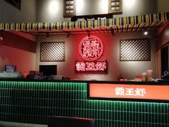 -霸王虾·小龙虾香辣蟹(玉林店)