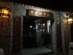 -周大娘牛乳(旧寨古村总店)