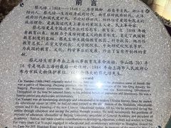 -上海蔡元培故居陈列馆