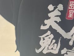 -关你鬼室大型密室逃脱(佛山创意园店)