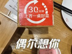 -天堂鸟水煮鱼·烟火川菜(凤凰路店)