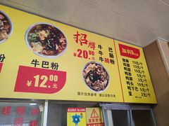 -北海田螺店(四川路店)