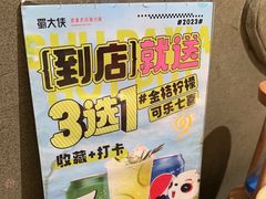 -蜀大侠火锅(春熙路店)