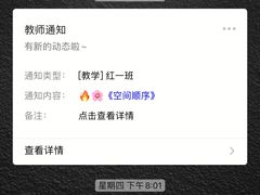 -爱彼格林珑悦幼儿园