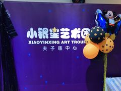 -小银星艺术团(夫子庙校区)