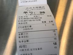 账单-1点点(大连路店)