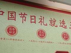 -五芳斋(中山大道总店)
