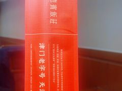 -惠宾饭庄(中山路店)
