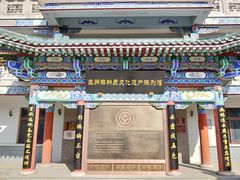 -兰州非物质文化遗产陈列馆