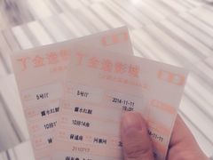 金逸IMAX影城(大悦城IMAX店)-金逸影城(大悦城IMAX激光店)