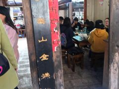门面-88号小吃店·经典云南菜·地道纳西美食