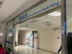 -民航总医院