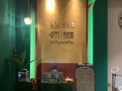 -泰乐道·SPA·按摩·足道(坡子街店)