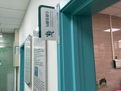 -北京观赏动物医院·24小时大型综合·猫专科·异宠专科