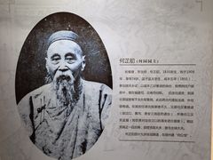 -何园