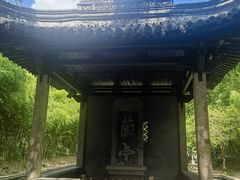 -兰亭风景区
