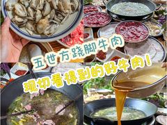 -大众跷脚牛肉馆·非遗传承单位(峨眉山店)