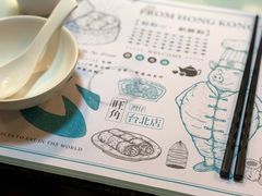 -添好运点心专门店(中环IFC店)