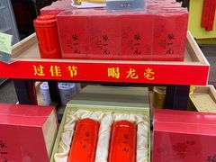 -张一元(总店)