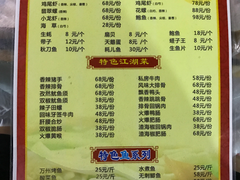 菜单-金渝海鲜烧烤万州烤鱼店
