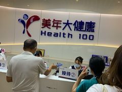 -美年大健康体检医院(金牛万达分院)