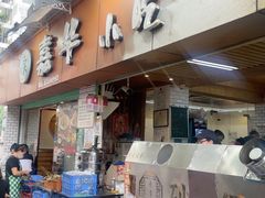 -嘉华小吃(蛇口市场店)