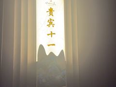 -名都饭店