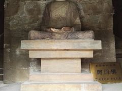 追回的文物-四门塔风景区