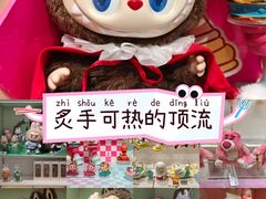 -泡泡玛特POPMART(上海环球港店)