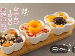 -三花奶奶的甜品(百联嘉定购物中心店)