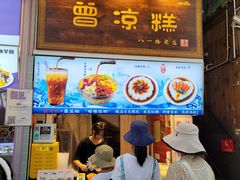 门面-八一路好吃街