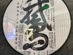 -金典银峰老鹅馆·昆山菜(亭林公园店)