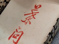 -叶问纪念馆