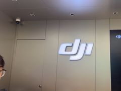 -DJI大疆(深圳华强北曼哈授权体验店)