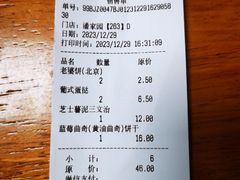 -味多美蛋糕(潘家园店)