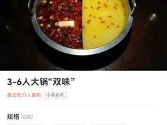 -快乐小羊·内蒙牛羊肉火锅(流花中心店)
