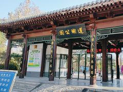-莲湖公园