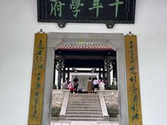 -岳麓书院