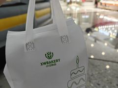 -小汪糕点(万达茂店)