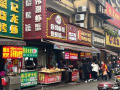 -南门口湘军剁辣椒老店(老长沙第一品牌店)