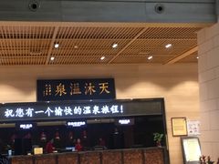 -明月山天沐温泉度假村