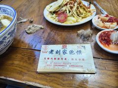 -老刘家泡馍·陕西老字号(钟楼广济街店)